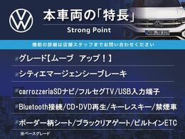 本車両の主な特徴をまとめました。上記の他にもお伝えしきれない魅力がございます。是非お気軽にお問い合わせ下さい。