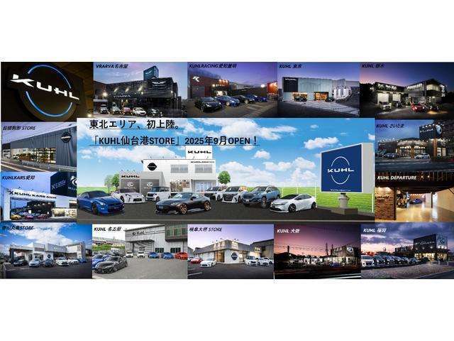 2025年9月、東北エリア初進出決定！！全国14店舗で皆様のカーライフを全力サポート致します！！全店舗の在庫が共有可能ですので是非最寄りの店舗へご相談下さい！ご納車からメンテナンスまでお任せください！