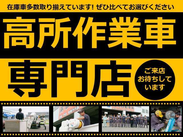 積載車、ダンプ、箱バン、クレーン付き、パワーゲート付き、Wキャブトラック、幌トラック、ウイング車、冷凍冷蔵車、保冷車、教習車、タクシー