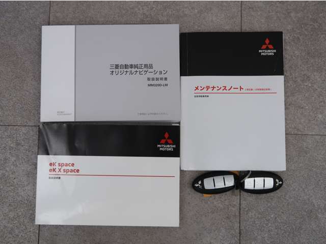 メンテナンスノート　ナビ取説　本体取説　スマートキー2本付き