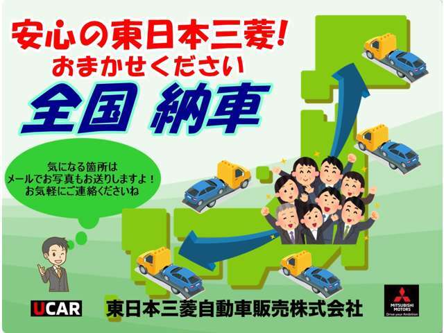 全国納車お任せください！「当店では北海道から九州・沖縄県まで納車実績がございます。もちろん近隣にお住いのつくば市・かすみがうら・牛久・水戸・日立などのお客様も大歓迎です♪」