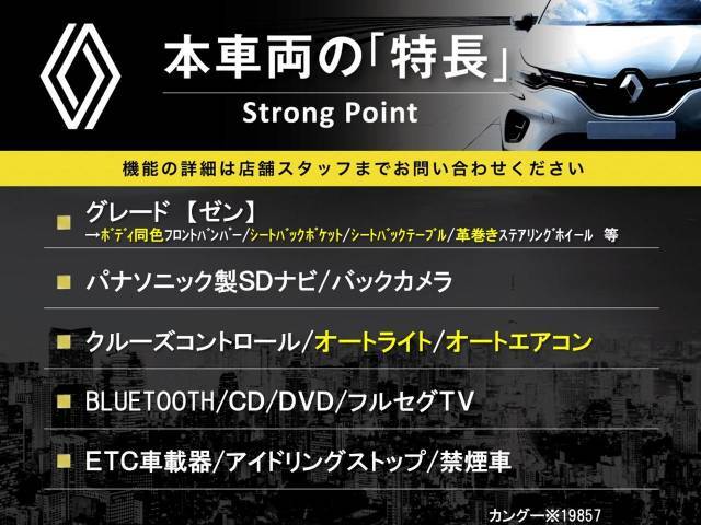 本車両の主な特徴をまとめました。上記の他にもお伝えしきれない魅力がございます。是非お気軽にお問い合わせ下さい。