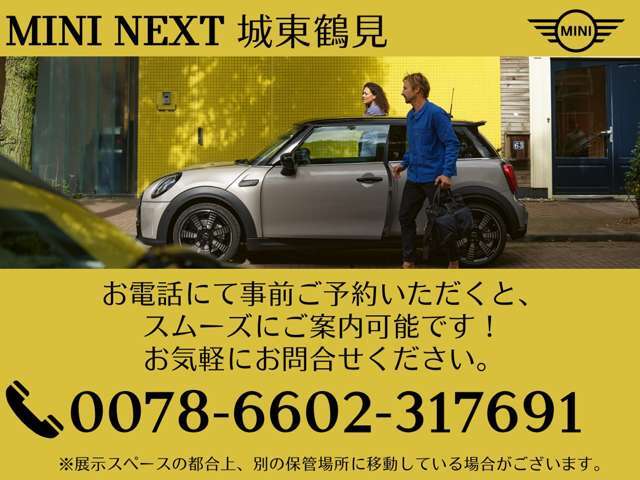 まずはご連絡をください！お車詳細や展示状況はMINI NEXT城東鶴見06-6933-3298まで。