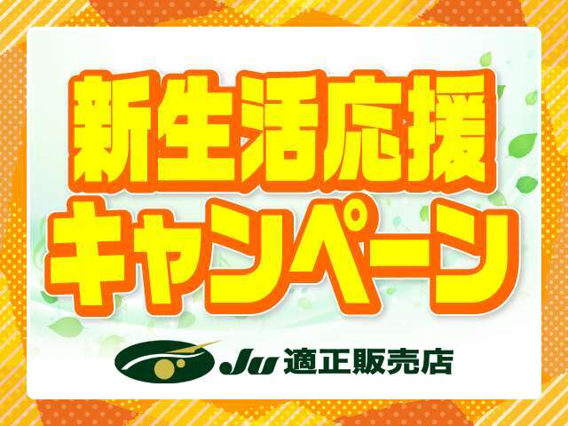 ご購入のお客様全員にオイル・オイルフィルター交換・撥水ボディーコートを行ってから納車させて頂きます。