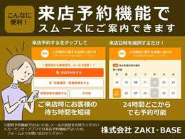 来店予約をいただきますと、スムーズなご商談が可能となります。カレンダーよりご希望の日時を選択いただきお問合せくださいませ☆