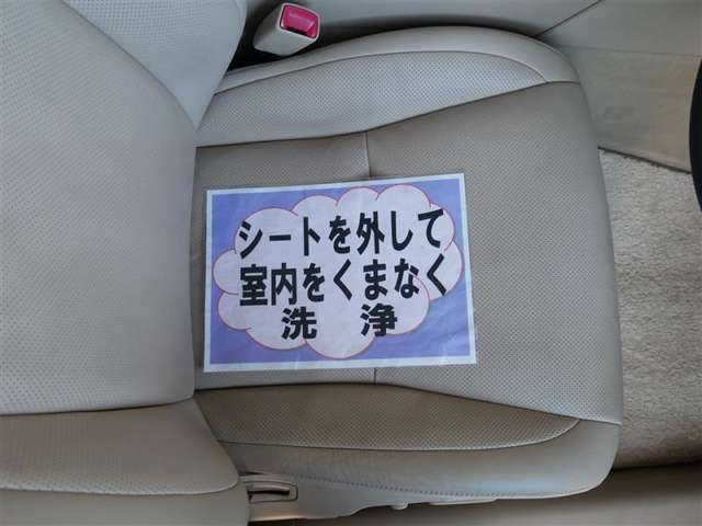 室内外はもちろん、シートを外してニオイの元となるフロアカーペットまで消臭・除菌を実施。中古車を気持ちよくお乗りいただけるクリーニングサービスです。詳細は販売店スタッフまでおたずねください。