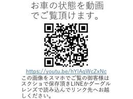 こちらから動画にて車両の状態をご覧頂けます。