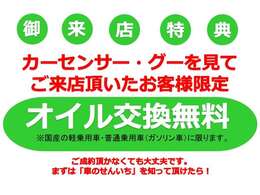 中古車販売士が在籍していますので安心してご購入が出来ます！まずは生活のなかでどのようにお車を使用する？から、お客様のご要望のお車をご案内いたします！