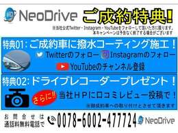 優遇ローン取り扱い店♪全国陸送また登録も行えますのでご相談お待ちしておりまし！！『NEODrive』●○TEL011‐792‐037