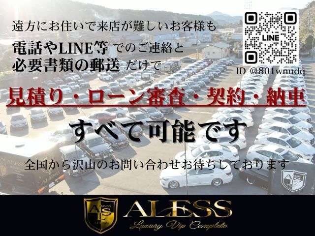 ★愛知県稲沢市★名神高速一宮稲沢北インター出口から車で10分★インターを降りて南に直進約7キロその後服部不動産・タイヤ館がある交差点を右折で右手に店舗がございます★アレス　愛知店★TEL0587-50-6871★