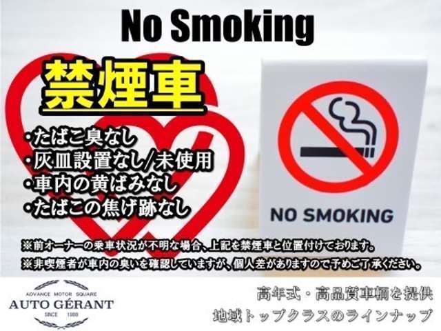 タバコの臭い気になりますよね(＞＜)　こちらのお車は車内での喫煙歴のないお車ですので安心してお乗りいただけます♪