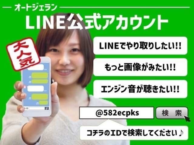 便利なLINEの登録がおススメです♪ご都合にあわせて空き時間でのやりとりや気になる部分のお写真の送信も可能です！