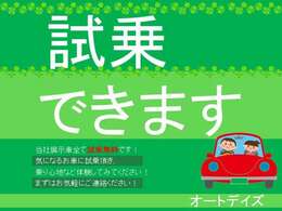 青と赤の看板が目印です！高品質な車両を、お買い得なお値段でお探しのお客様！是非一度、当店へお気軽にお越し下さいませ＾＾一生懸命頑張っております☆彡