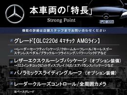本車両の主な特徴をまとめました。上記の他にもお伝えしきれない魅力がございます。是非お気軽にお問い合わせ下さい。