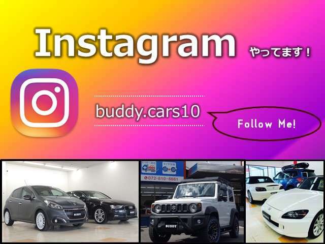 インスタグラムにて情報発信中です！ぜひご覧くださいませ。ID→buddy.cars10