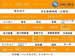 車両の詳細情報です。その他ご不明な点はご連絡下さい♪