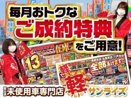 青森の未使用車専門店だからもちろん「修復歴なし」のおクルマのみ取り扱っております。ローンも最長120回までご用意しております。即日審査最短30分！審査が不安な方もご相談ください！