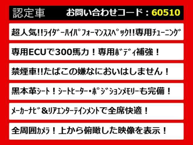 こちらのお車のおすすめポイントはコチラ！他のお車には無い魅力が御座います！ぜひご覧ください！