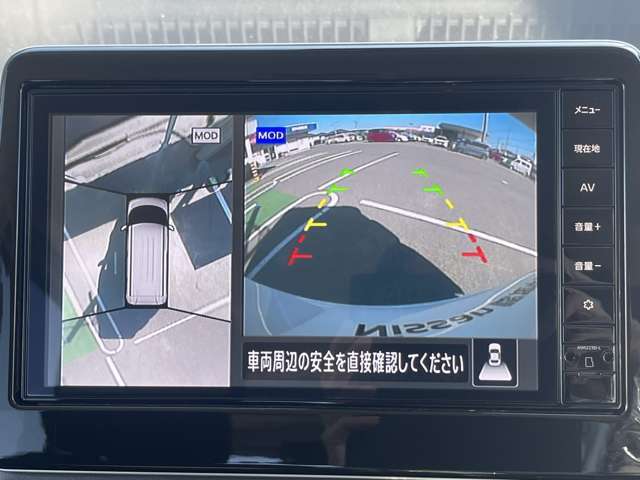 アラウンドビューモニターは4方のカメラで真上から車を見たようにモニターで確認ができる日産の自慢の装備です。是非実際の車で体感してみてください。
