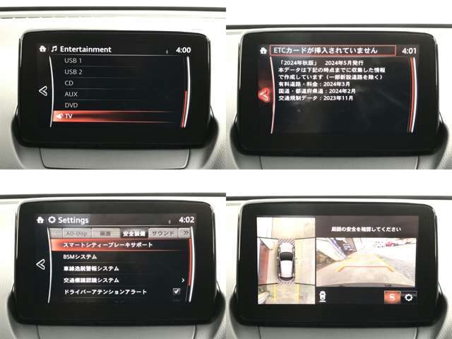 【マツダコネクト】ラジオ・テレビ/Bluetoothオーディオ、その他アプリケーションなどの機能で楽しむことができます。
