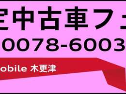 当店は木更津金田ICから車で5分、アクアラインをご利用いただくと都内からのアクセス良好です。また周辺にはアウトレットパークなどショッピングも楽しめます。