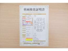 【車両検査証明書】店頭にて、クルマの状態が一目で分かる査証明書を公開中。トヨタ認定検査員が厳しく検査し、状態を点数と図解で表示しています。修復歴はもちろん、傷やヘコミの箇所や程度がご確認いただけます。