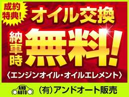 【オイル管理が愛車のコンディションを保つコツ】末永くお乗りいただける様に、納車時エンジンオイル＆エレメントは新品交換しての納車をさせていただいております♪