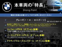 本車両の主な特徴をまとめました。上記の他にもお伝えしきれない魅力がございます。是非お気軽にお問い合わせ下さい。