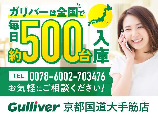 【自宅からお車ご購入！】車の選び方のご相談、購入手続き、ローンのご契約まで、ご自宅にいながらオンラインで完結できます！　詳しくはお電話にてお気軽にご相談ください！