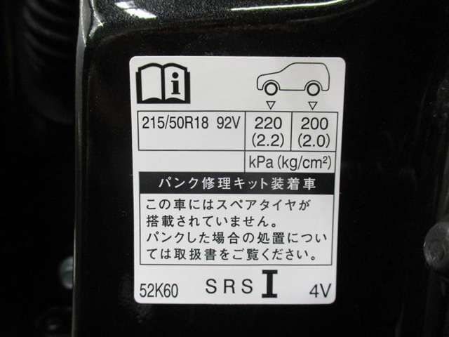 タイヤサイズです♪お客さまのお好きなタイヤ・ホイール（車検対応品のみ）への買い換えも可能です。お気軽にご相談下さい♪