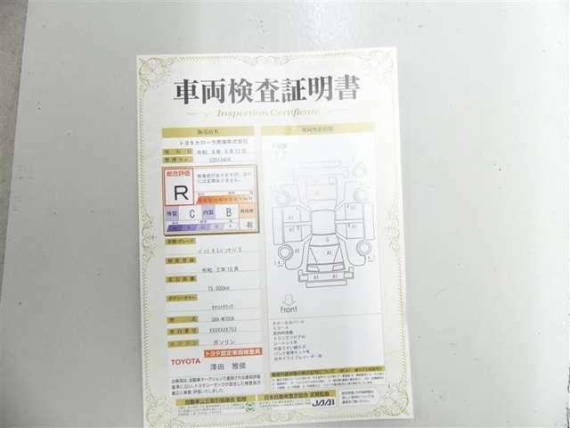 車両検査証明書です、詳しくは担当スタッフまで