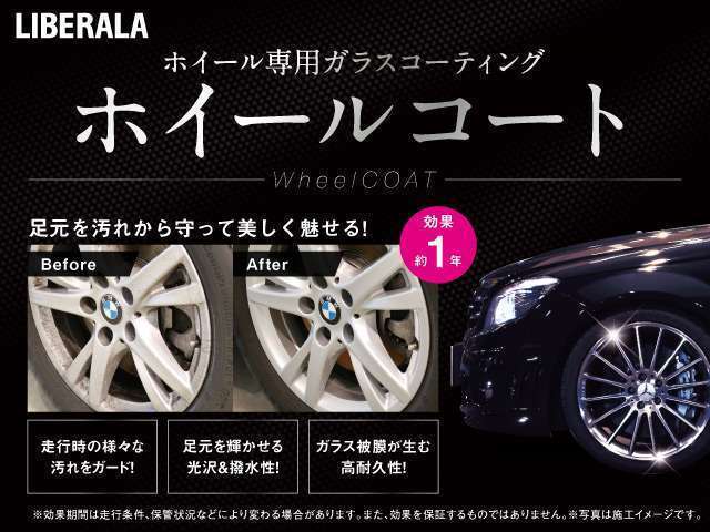 ヘッドライト・ホイール専用ガラスコーティングをまとめて施工できる大変お得なプランです。※詳細は店舗スタッフまでお問い合わせ下さい。