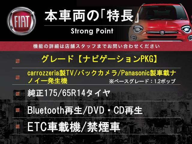 本車両の主な特徴をまとめました。上記の他にもお伝えしきれない魅力がございます。是非お気軽にお問い合わせ下さい。