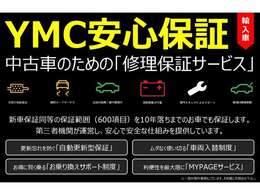 保証のご用意もございます！お気軽にスタッフまでお問い合わせください！