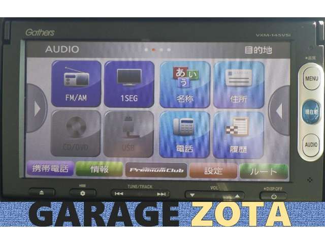 ナビ・地デジ・Bluetoothオーディオ・CD・DVD・USB・VTR入力・AUX入力・バックカメラ・ステアリングリモコン