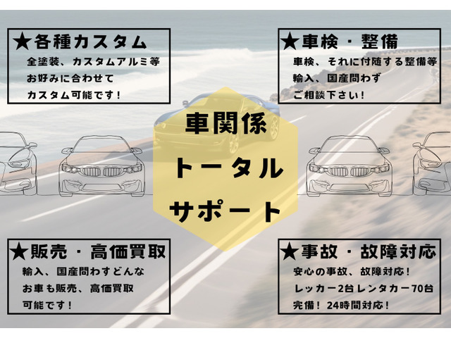 積載車もございますアフターサービスもお任せください経験豊富なスタッフが1台ずつしっかりとサポートさせて頂きます。