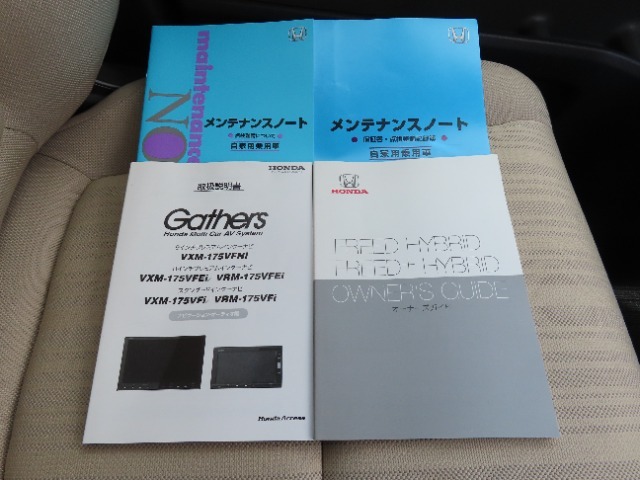 取扱説明書は全て揃い済み！