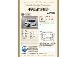 第3者機関によって車両状態証明書を発行しておりますので、状態の確認含めて安心、信頼、満足にお答えします。