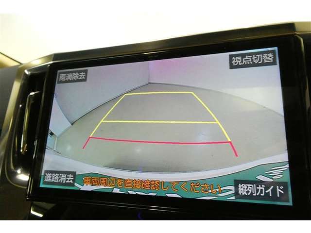 安心のバックモニター！ガイドがあって夜間でもよく見えます！