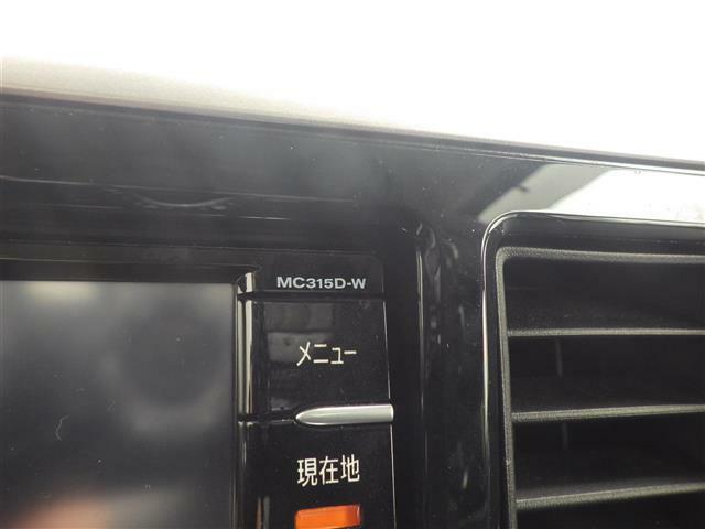 【純正SDナビ】ナビゲーションシステム装備なので不慣れな場所へのドライブも快適にして頂けます♪  MC315D-W