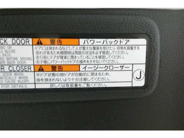 パワーバックドアは荷物の出し入れがしやすい優れもの！スイッチひとつで重たいバックドアが締まります！日用品の大量買い出しにも大活躍！