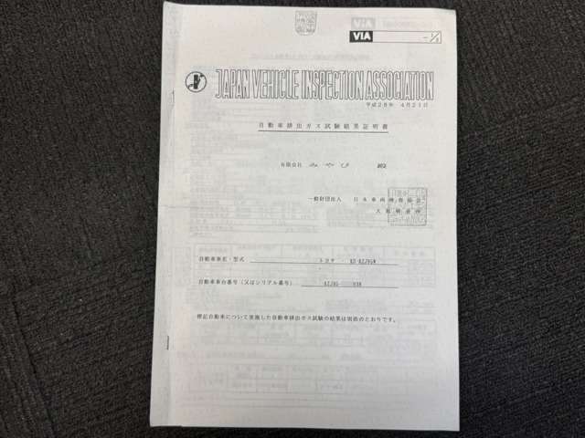 自動車排出ガス試験結果証明書ございます。　JAPAN VEHICLE INSPECTION ASSOCIATION