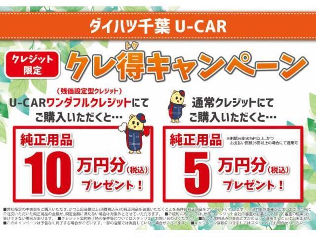 私どもはダイハツ正規ディーラー店舗となります。メーカー保証はもちろん中古車保証も全国最寄りのダイハツ正規ディーラーにてご利用いただけます（一部除く）