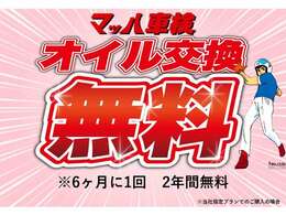 当店は自社車検工場があります！当店でお車をご購入頂いたお客様にはオイル交換無料！次回車検点検費用無料にさせて頂きます！詳しくはスタッフまでお問い合わせください。