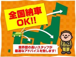 全国納車出来ますので、遠方の方もお気軽にご相談下さい♪積載車も2台完備しています♪