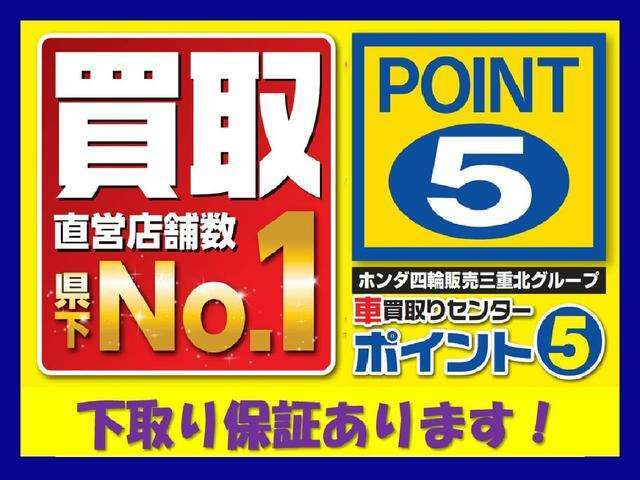 ★車両検索、有難うございます♪お問い合わせはポイント5亀山店専用フリーダイヤルまで（携帯可）♪三重県最大級のディーラーネットワーク総展示台数1000台以上！買取・下取もお任せください♪