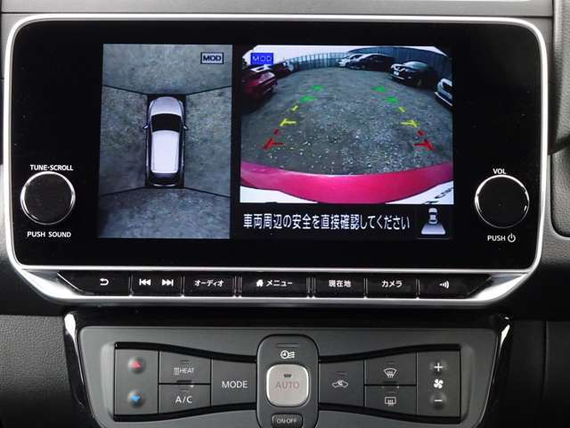 全周囲カメラで、クルマを上空から見下ろしているかのような映像を映し出します。周囲の状況がひと目でわかります！