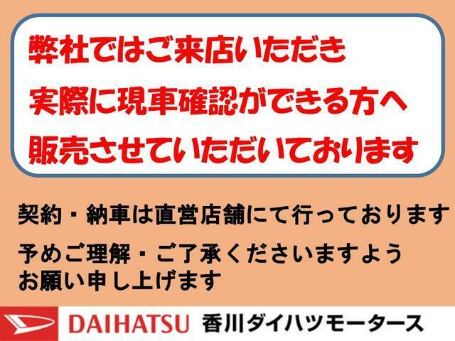 ご来店にて現車確認をしていただける方へ販売させていただいております。契約・納車は直営店舗にて行っておりますので、予めご理解・ご了承を賜りますようお願い申し上げます。