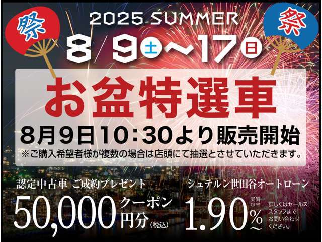 実質年率1.9％～ご案内可能です。残価設定型や均等払いでは最長120回払いまで設定いただけます。試算もすぐにできますので、まずはお気軽にお問い合わせください。