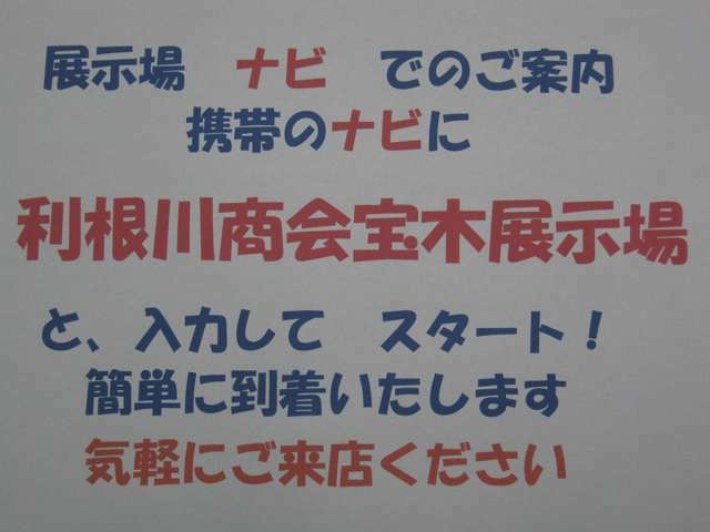 安い在庫たくさんあります。お気軽にご来店くださいませ。